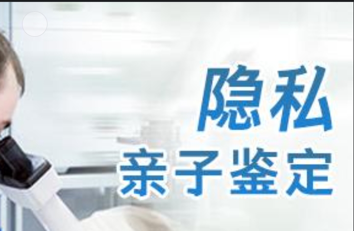 碾子山区隐私亲子鉴定咨询机构